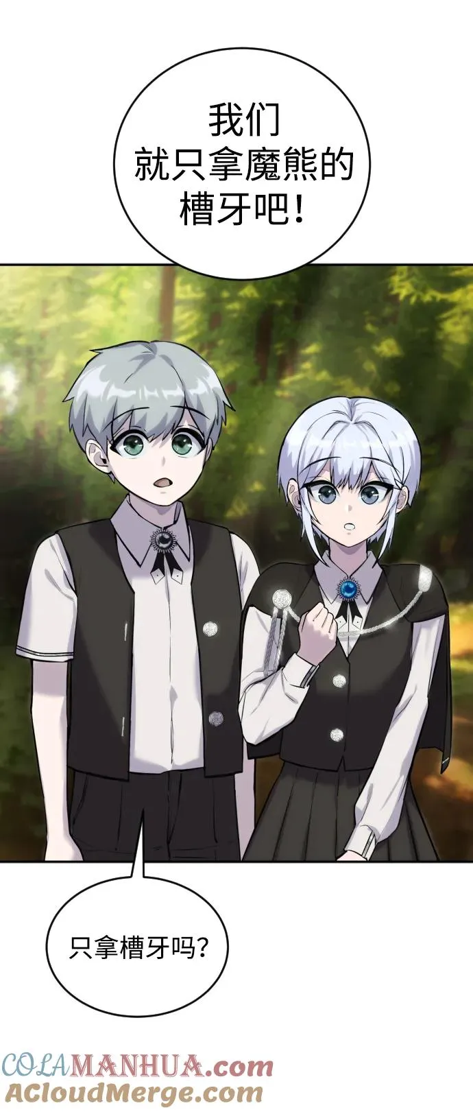 [第3话] 只要通过考试就可以了吧？68