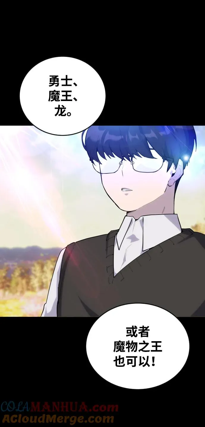 [第1话] 隐藏实力的蠢X诞生！36