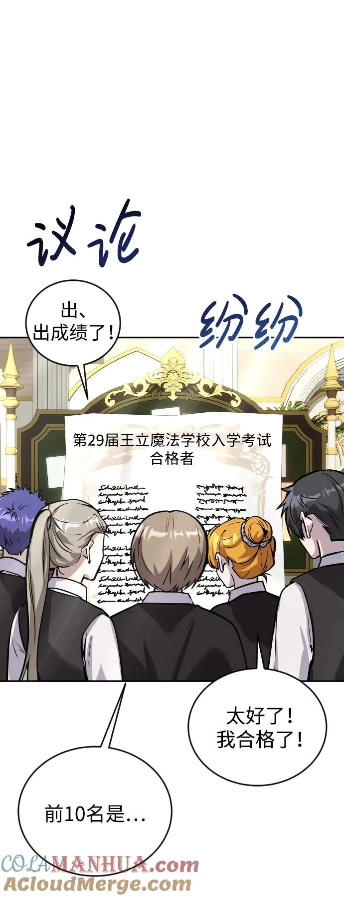 [第5话] 那个是我的残影！60
