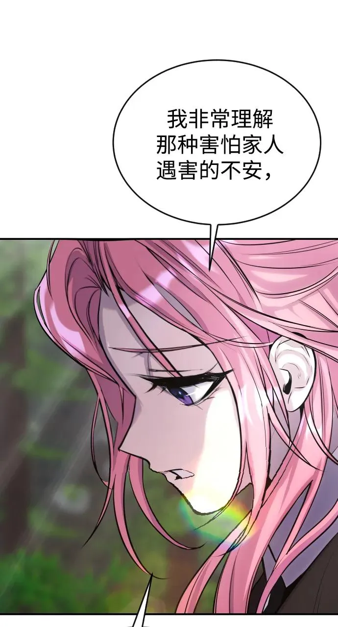[第4话] 准备完毕107
