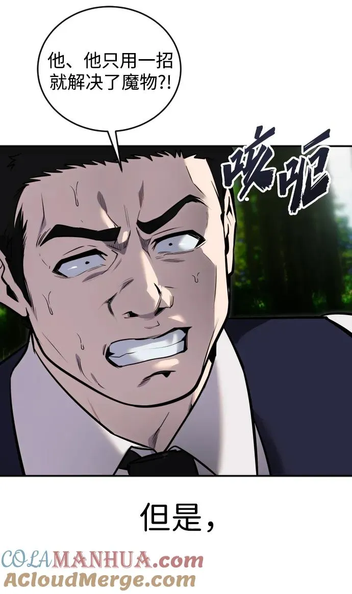 [第9话] 因为是尖子班64
