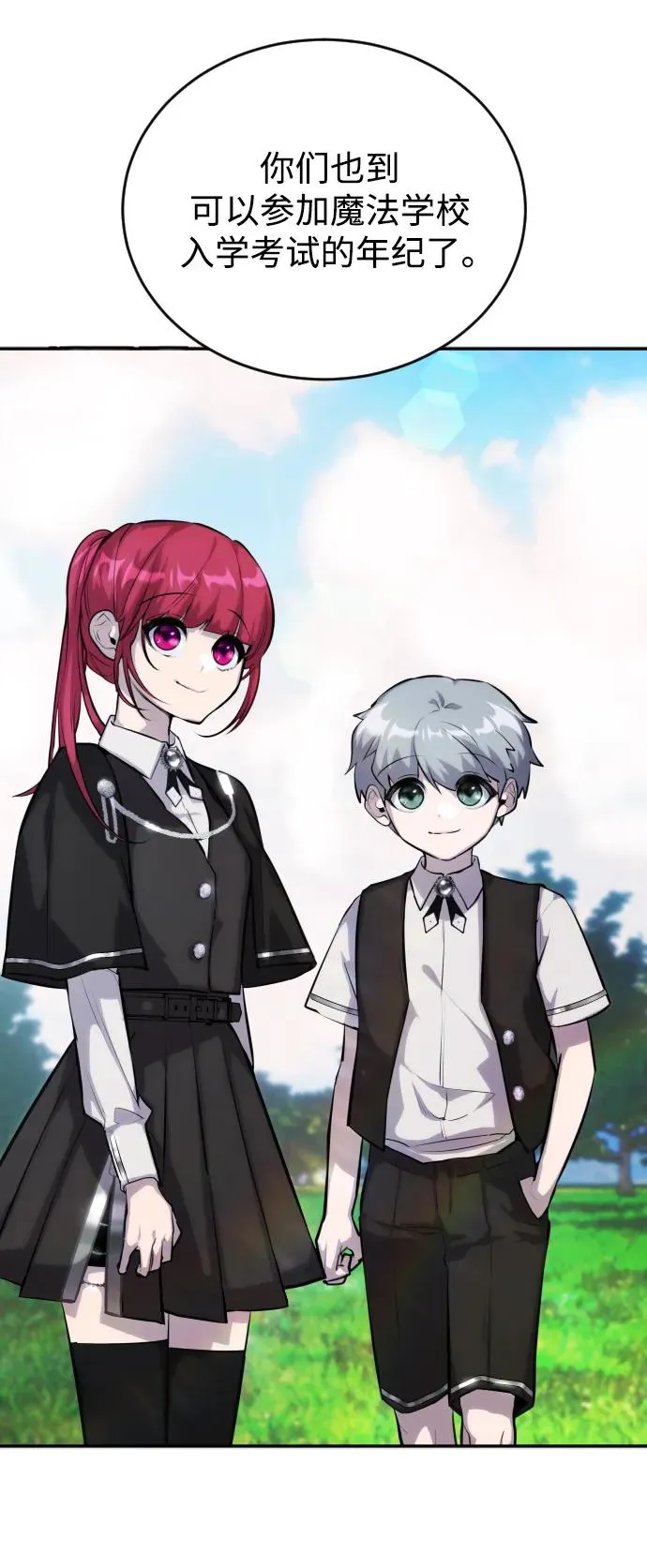 [第2话] 魔法学校入学考试！14