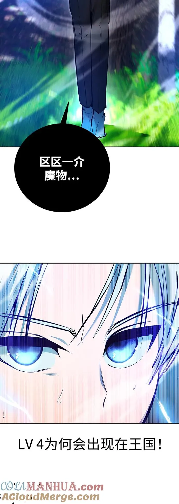 [第18话] LV 433