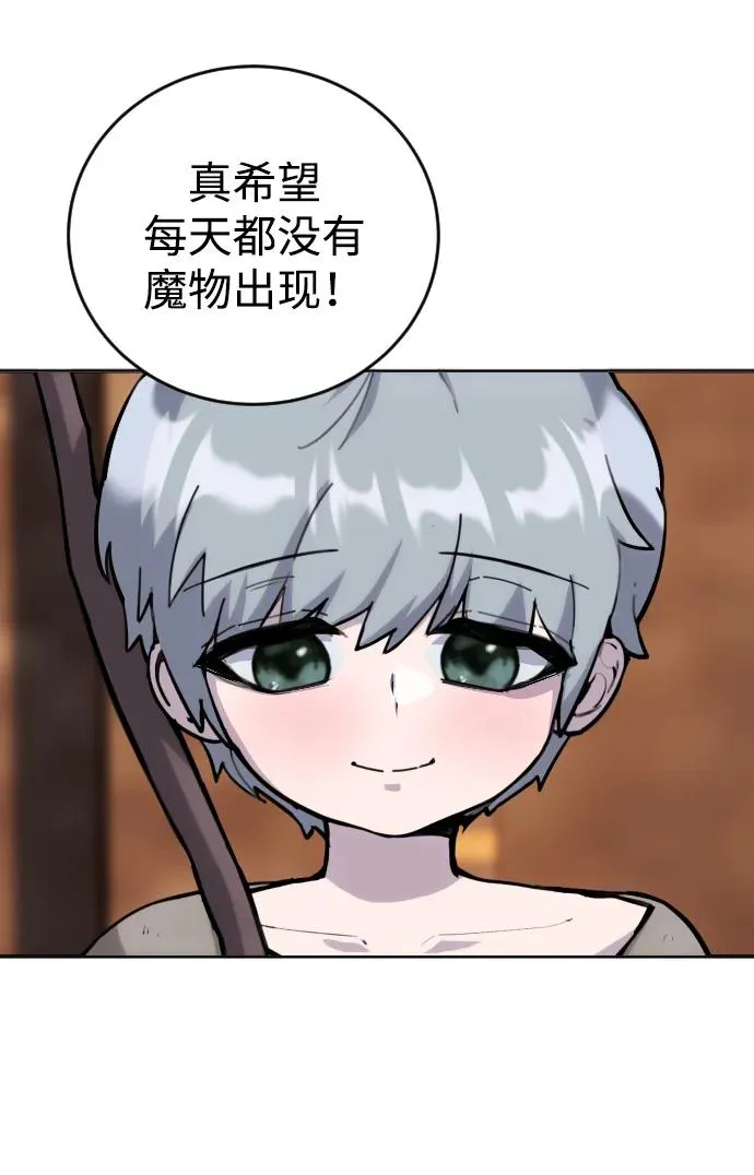 [第1话] 隐藏实力的蠢X诞生！77