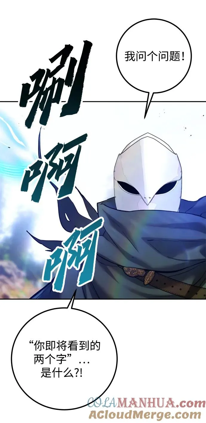 [第14话] 你即将看到的两个字是？3