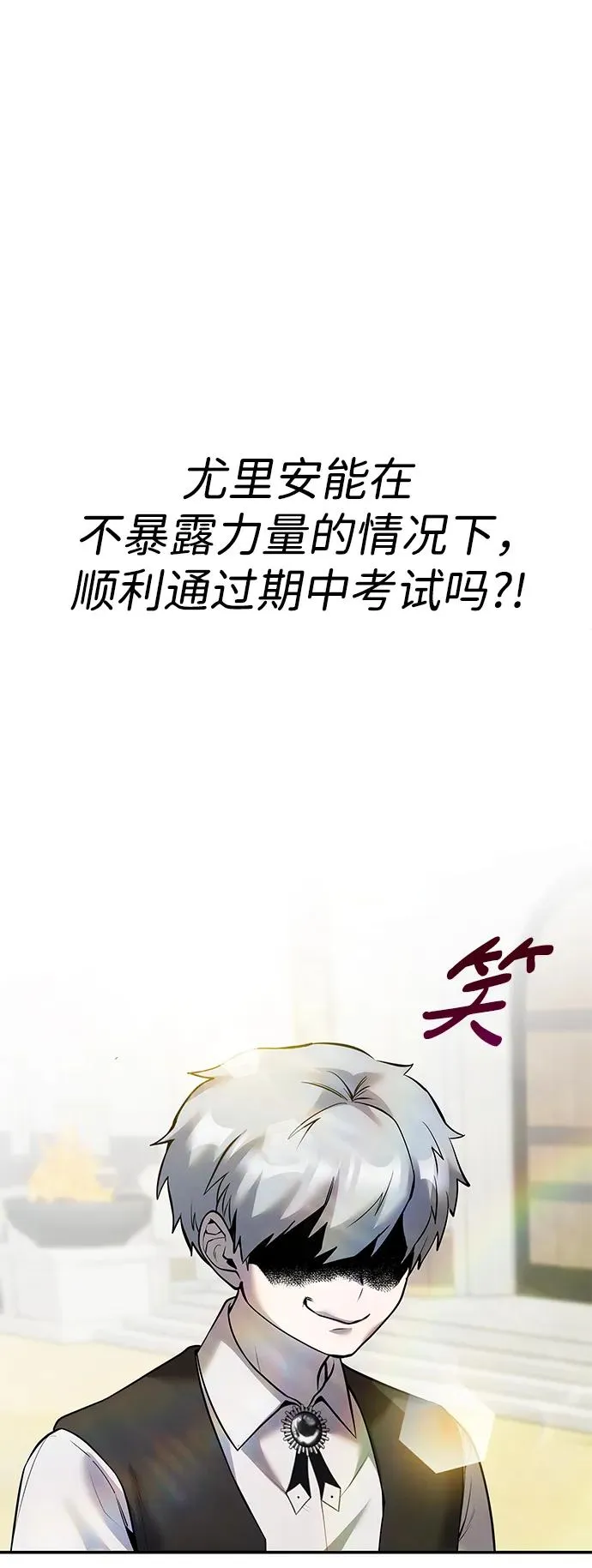 [第14话] 你即将看到的两个字是？88