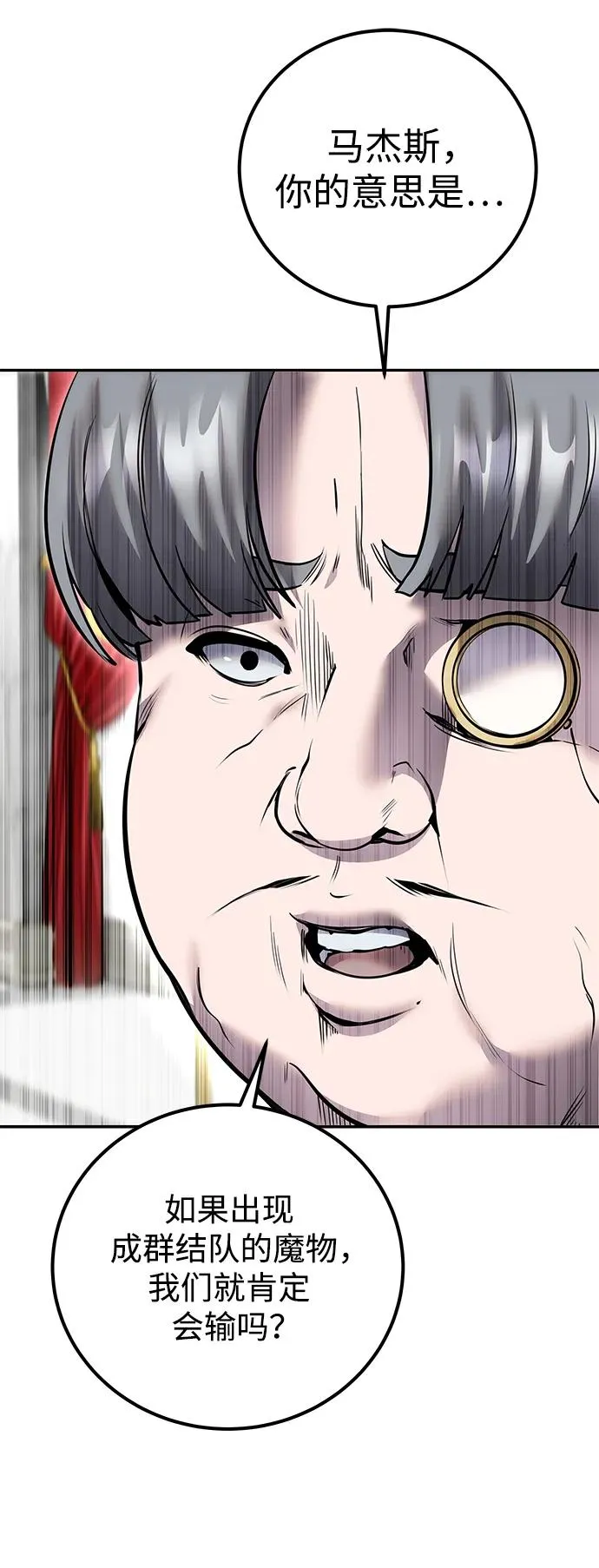 [第21话] 紧急会议38