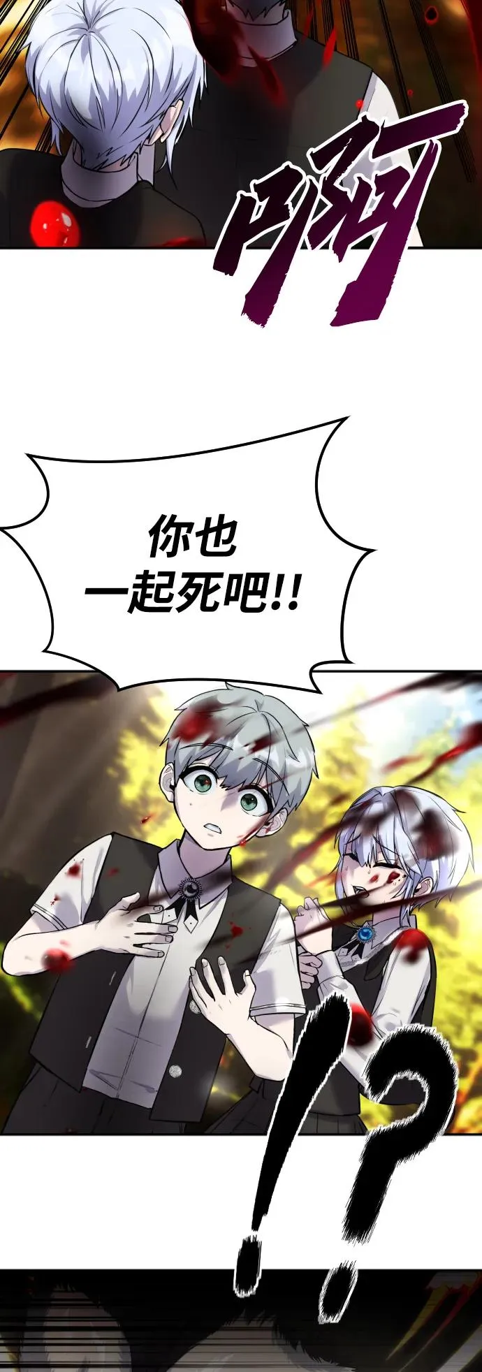 [第3话] 只要通过考试就可以了吧？97