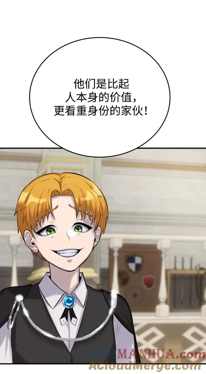 [第2话] 魔法学校入学考试！44