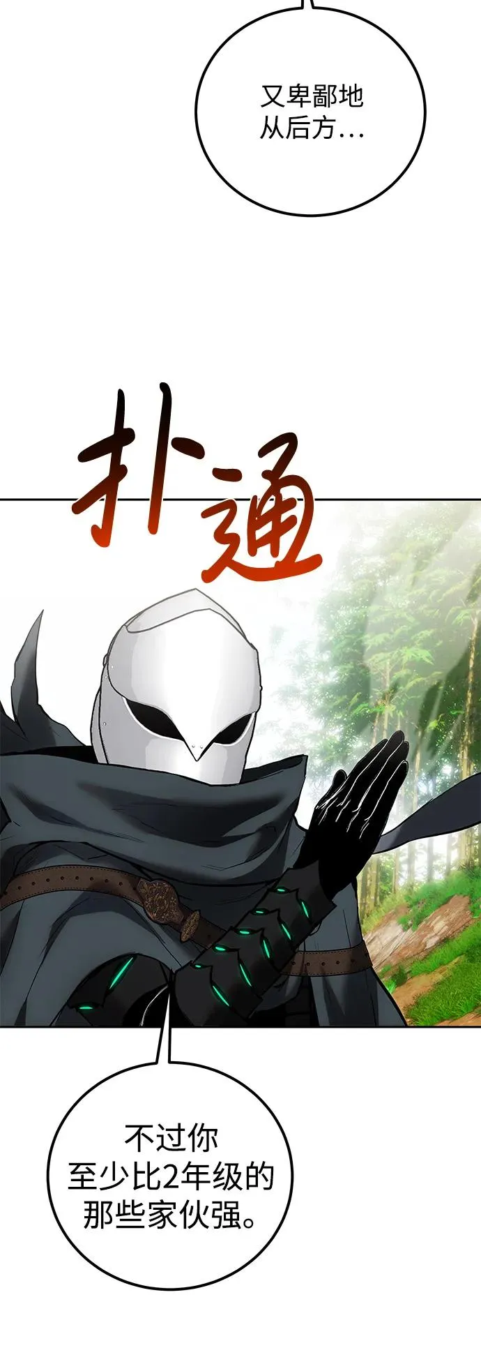 [第14话] 你即将看到的两个字是？8