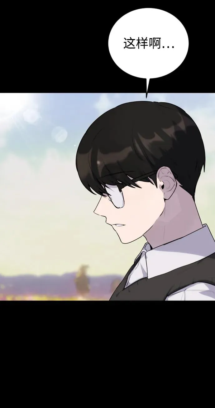 [第1话] 隐藏实力的蠢X诞生！31