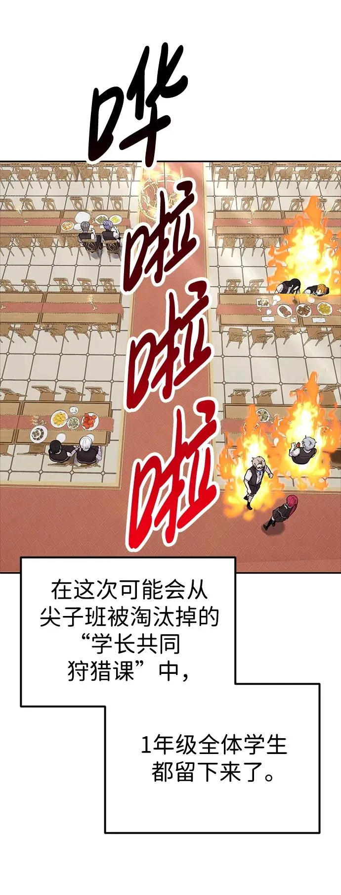 [第14话] 你即将看到的两个字是？52