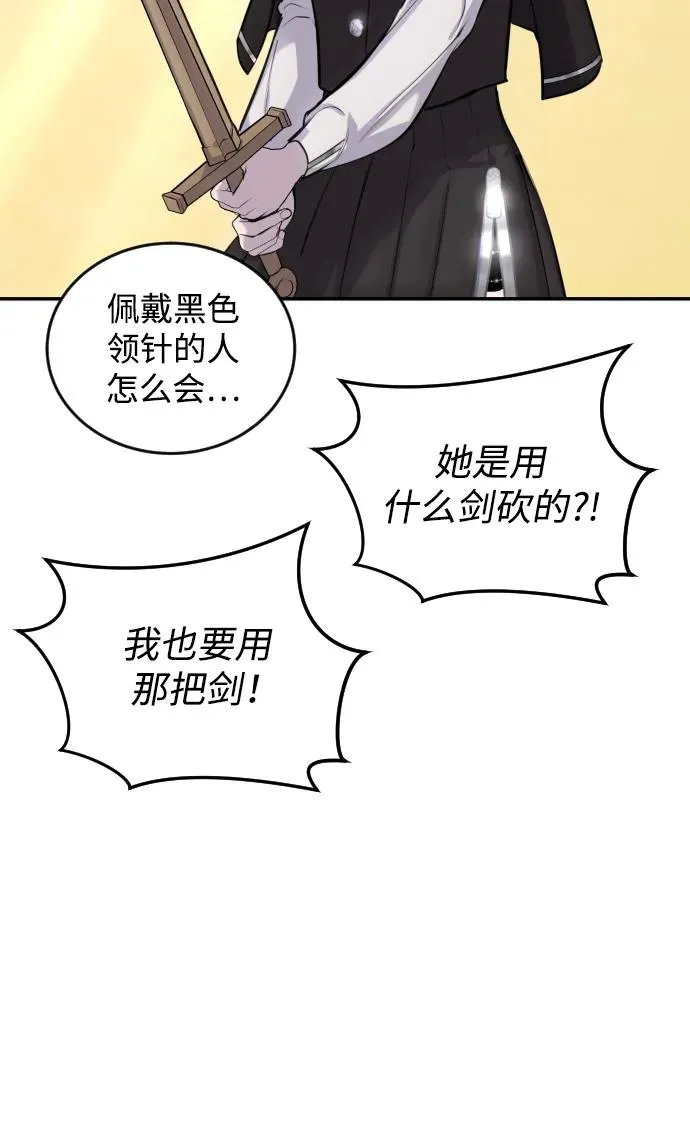 [第2话] 魔法学校入学考试！73