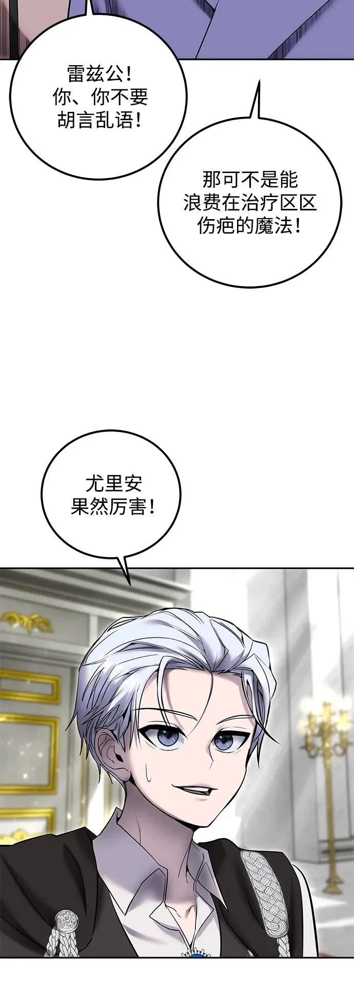 [第22话] 让我证明？64