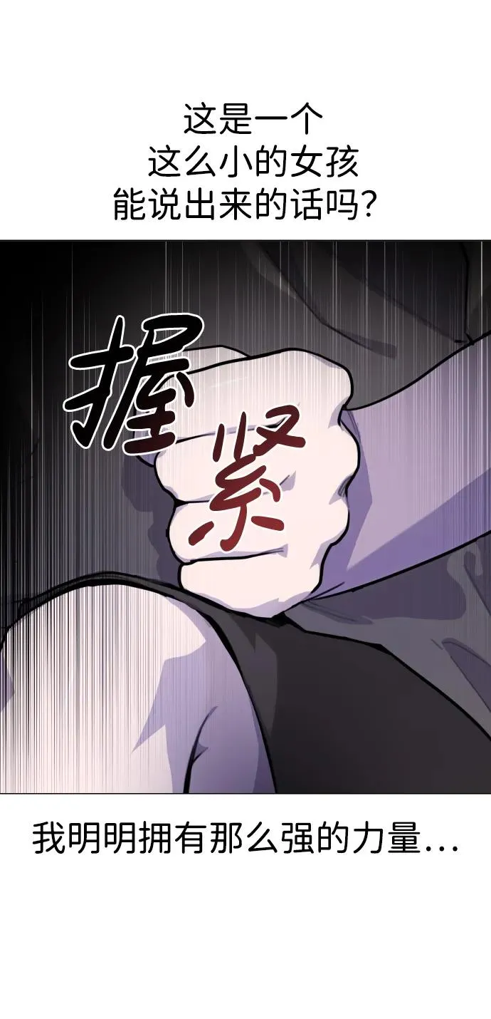 [第1话] 隐藏实力的蠢X诞生！185