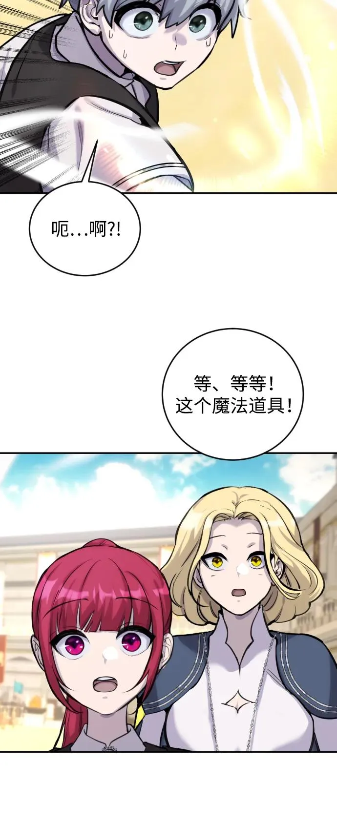 [第2话] 魔法学校入学考试！105