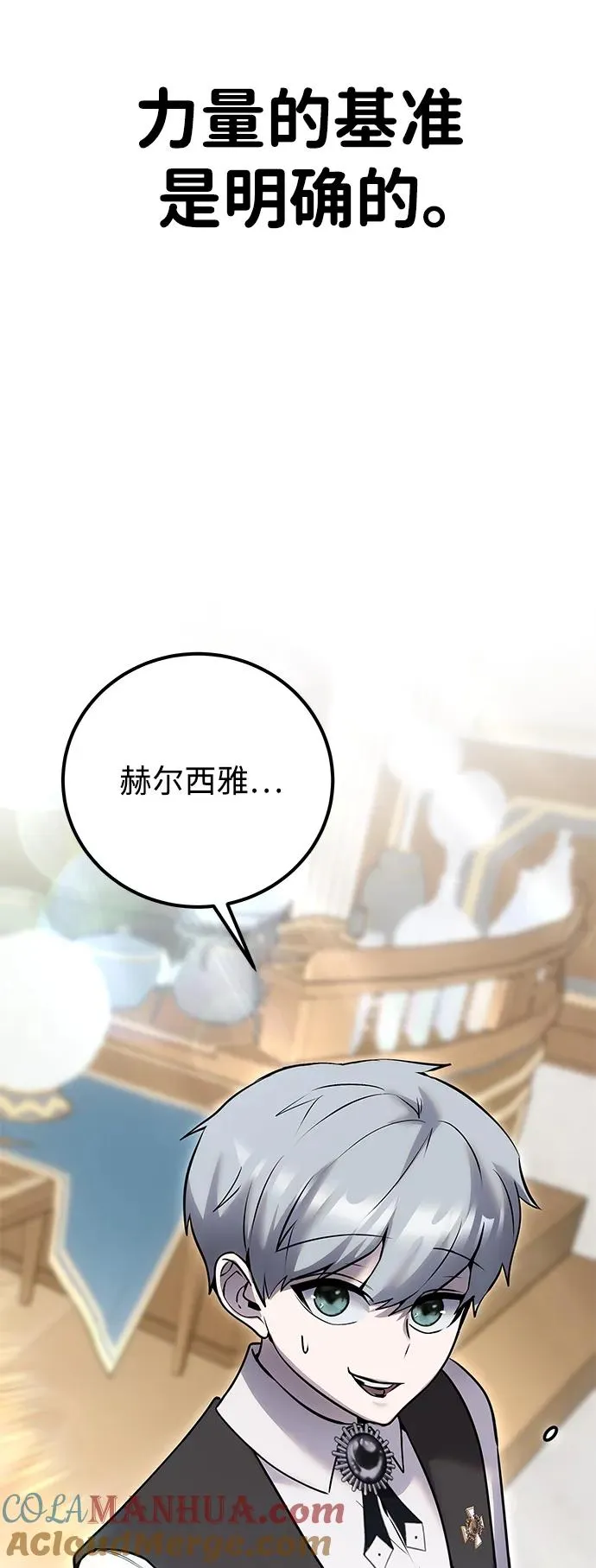 [第24话] 女神所说的“力量的基准”15