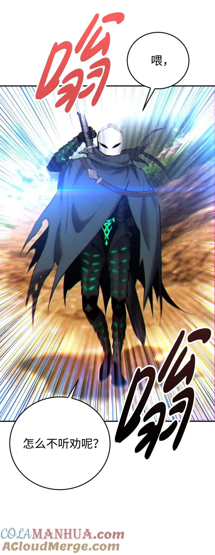 [第12话] 嗯？怎么回事？我为什么会害怕？84