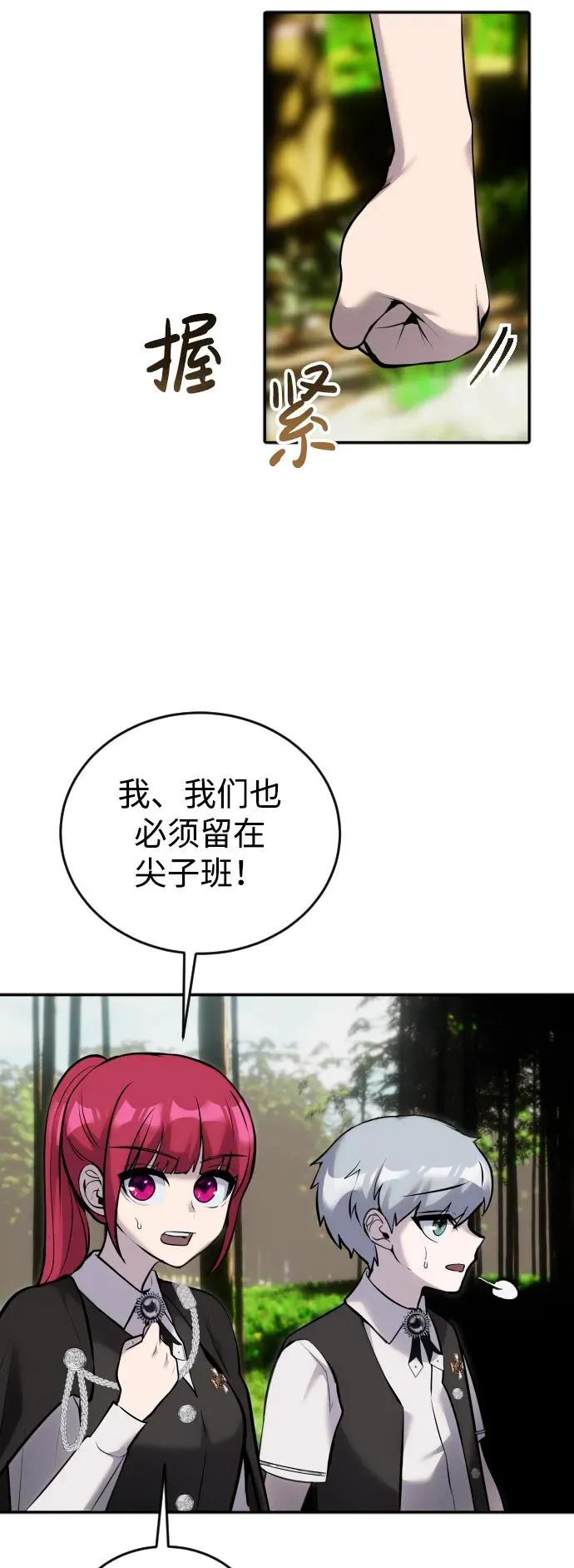 [第8话] 我是学习最好的！86