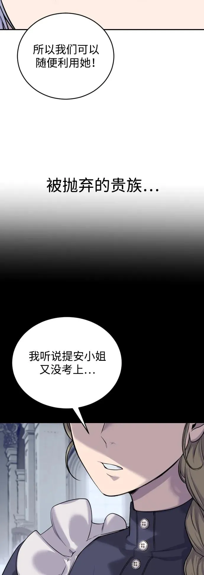 [第3话] 只要通过考试就可以了吧？90