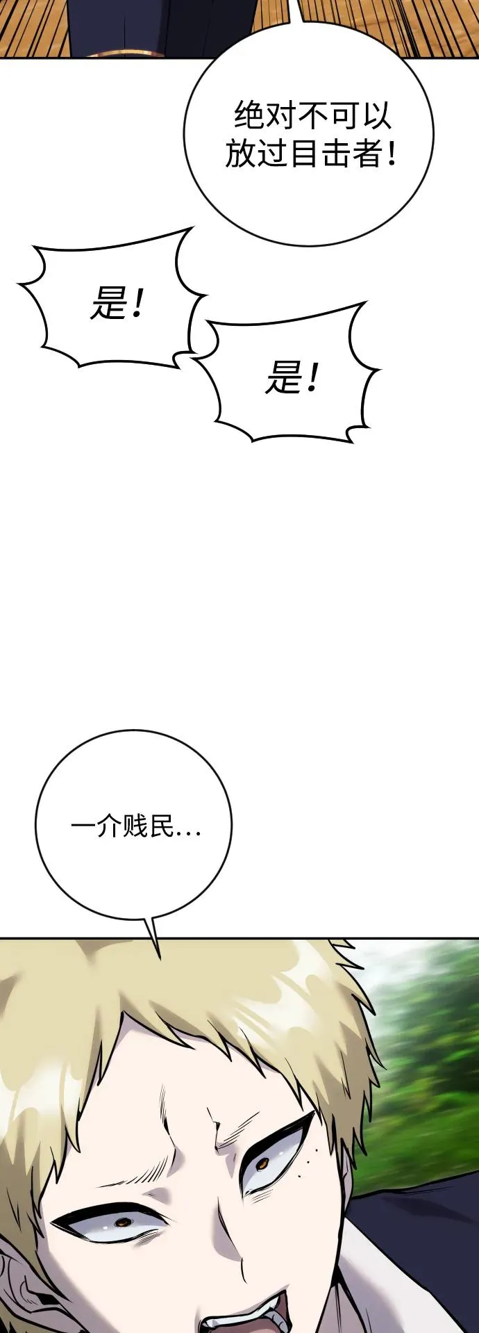 [第12话] 嗯？怎么回事？我为什么会害怕？61
