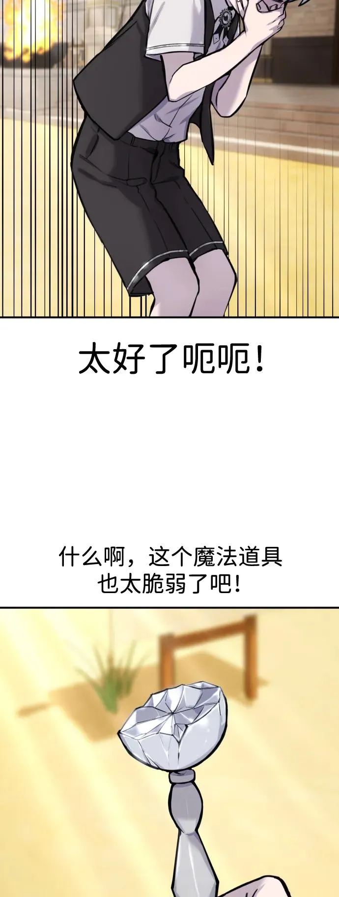 [第3话] 只要通过考试就可以了吧？14