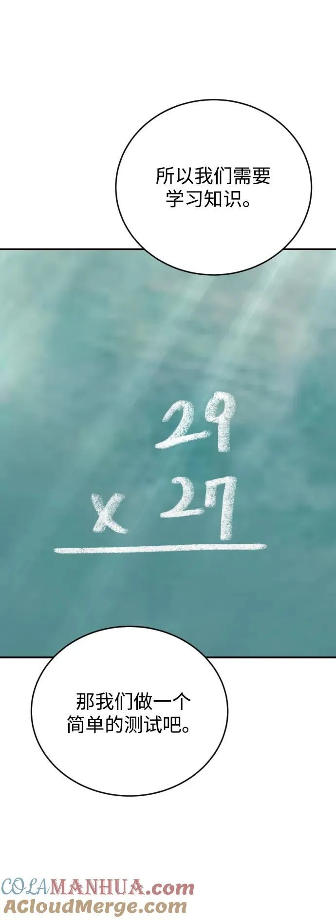 [第8话] 我是学习最好的！36