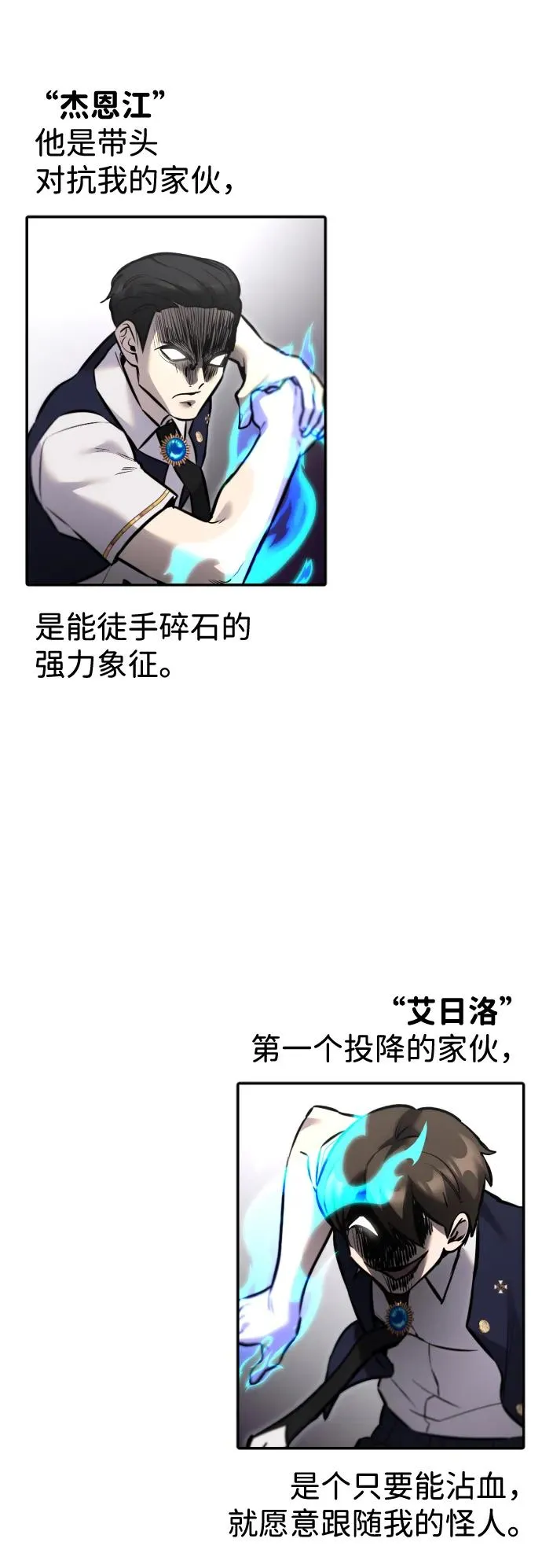 [第12话] 嗯？怎么回事？我为什么会害怕？73