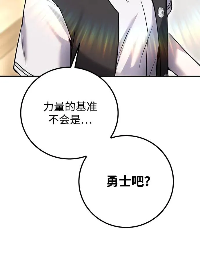 [第24话] 女神所说的“力量的基准”16
