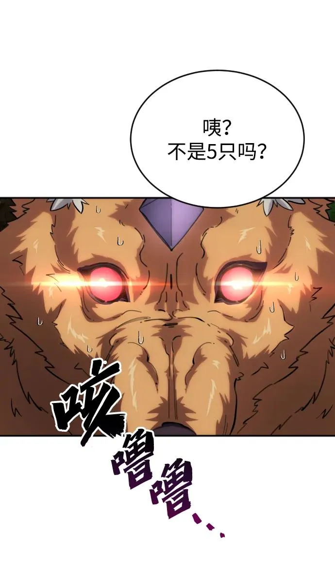 [第1话] 隐藏实力的蠢X诞生！62