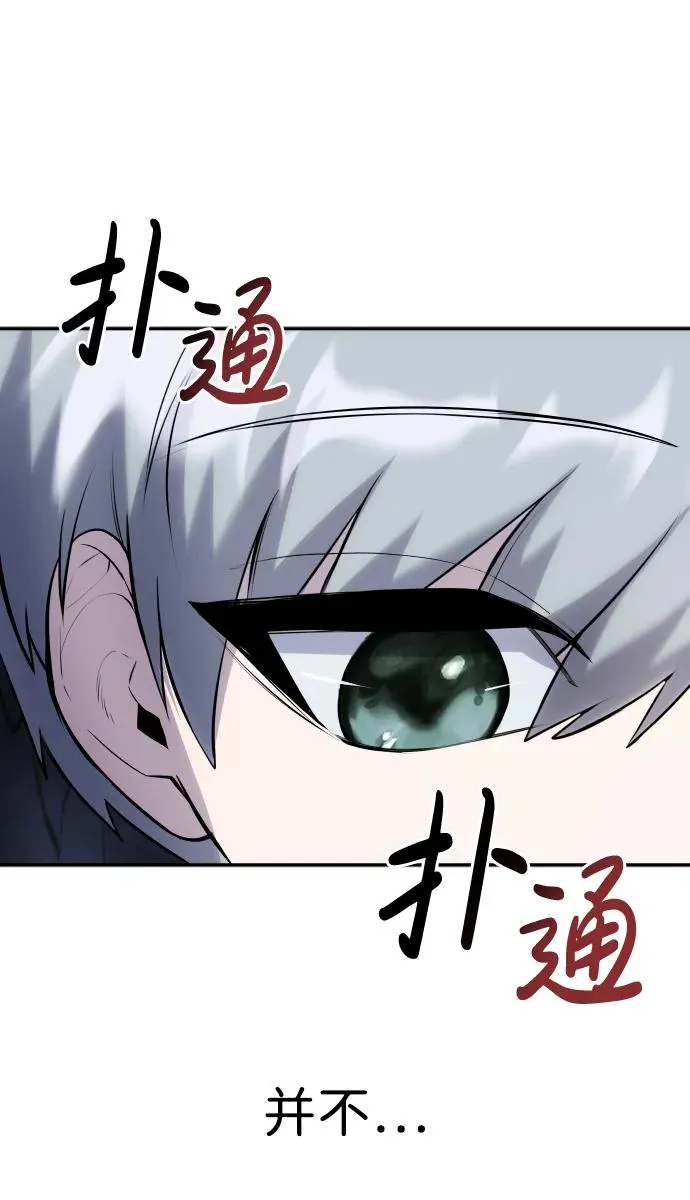 [第1话] 隐藏实力的蠢X诞生！243