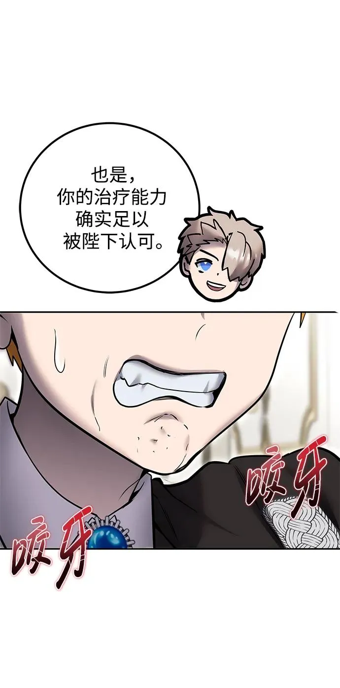 [第22话] 让我证明？79