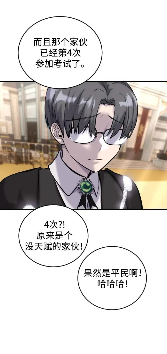 [第3话] 只要通过考试就可以了吧？37