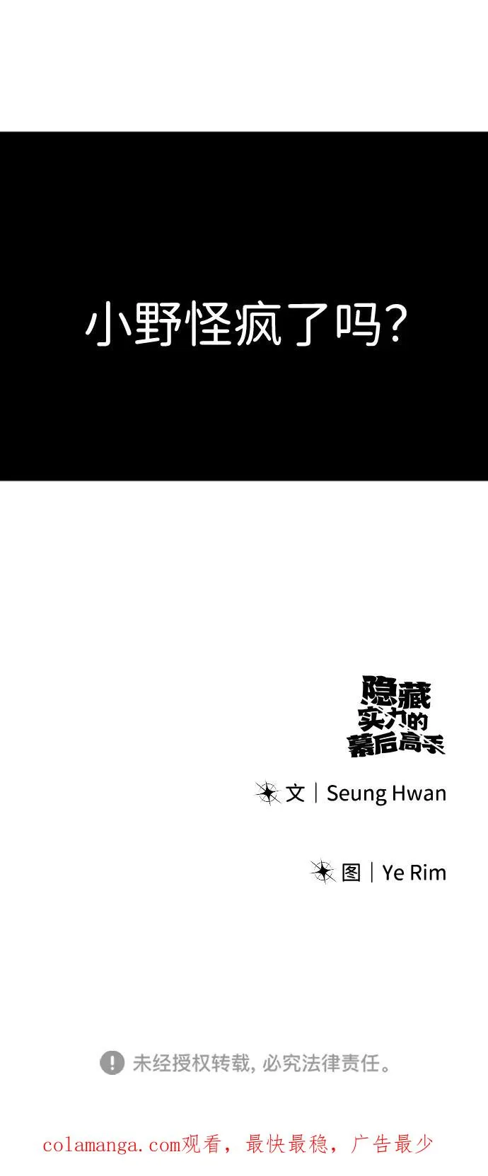 [第6话] 与前10名的学生共进…117
