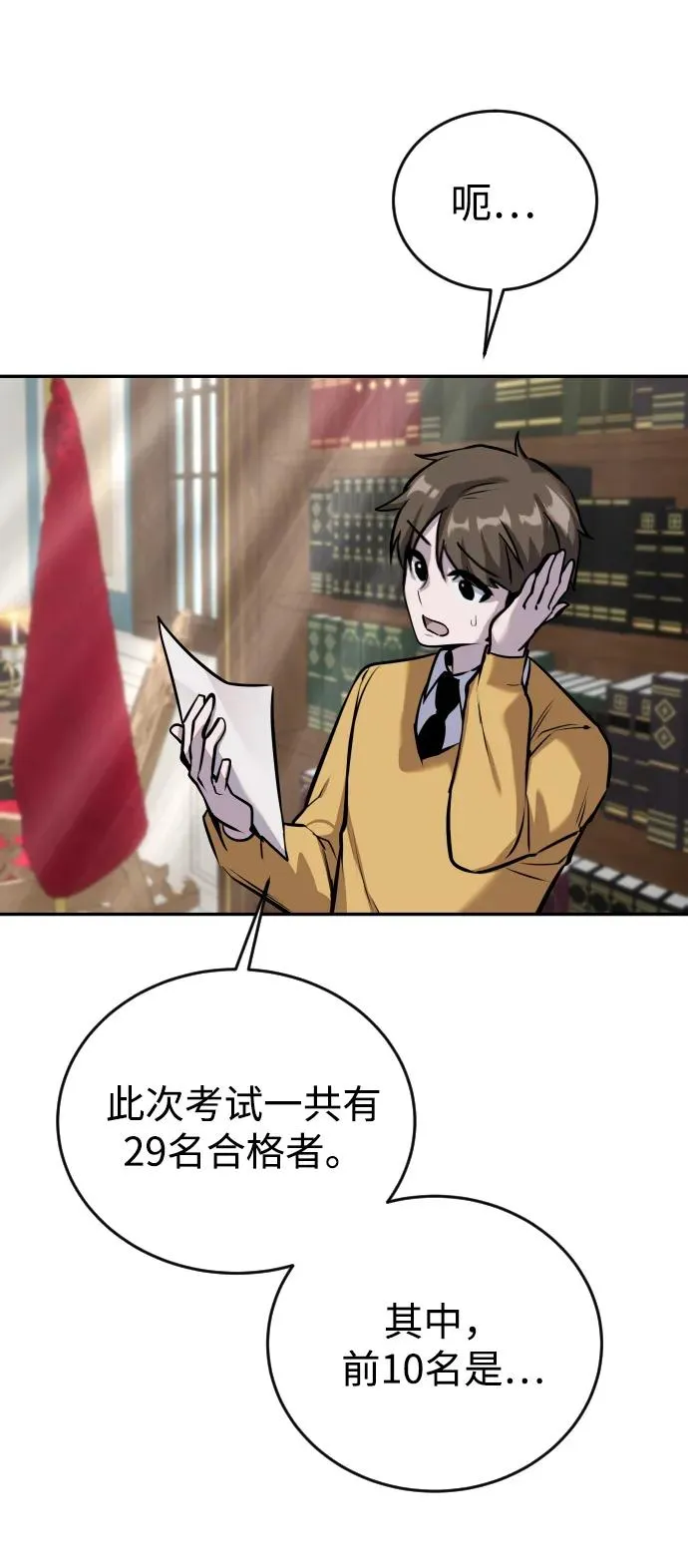 [第5话] 那个是我的残影！59