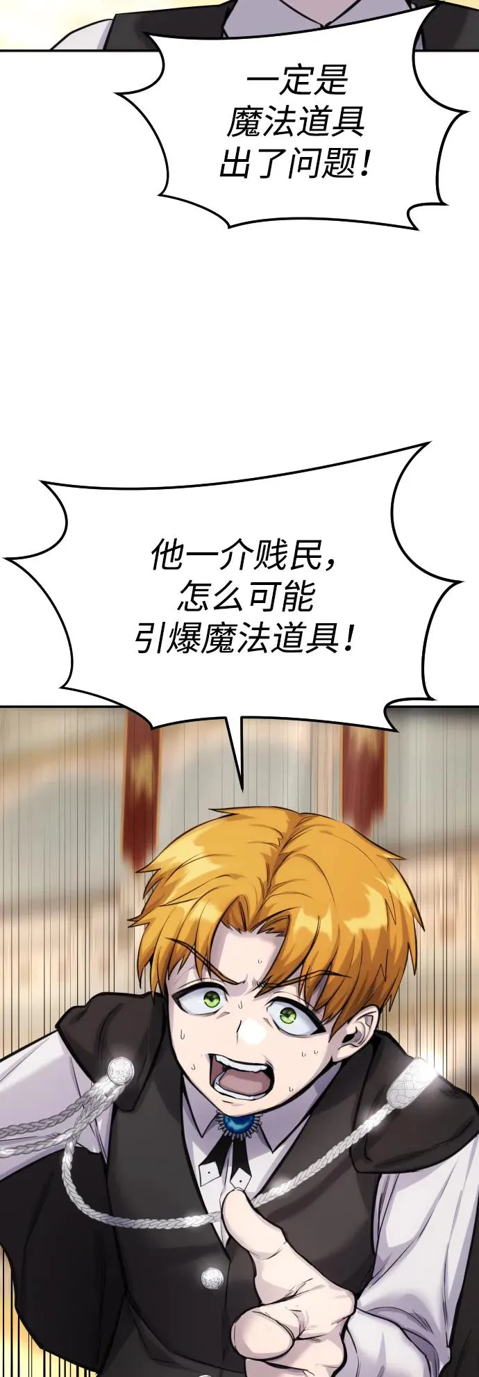 [第3话] 只要通过考试就可以了吧？11