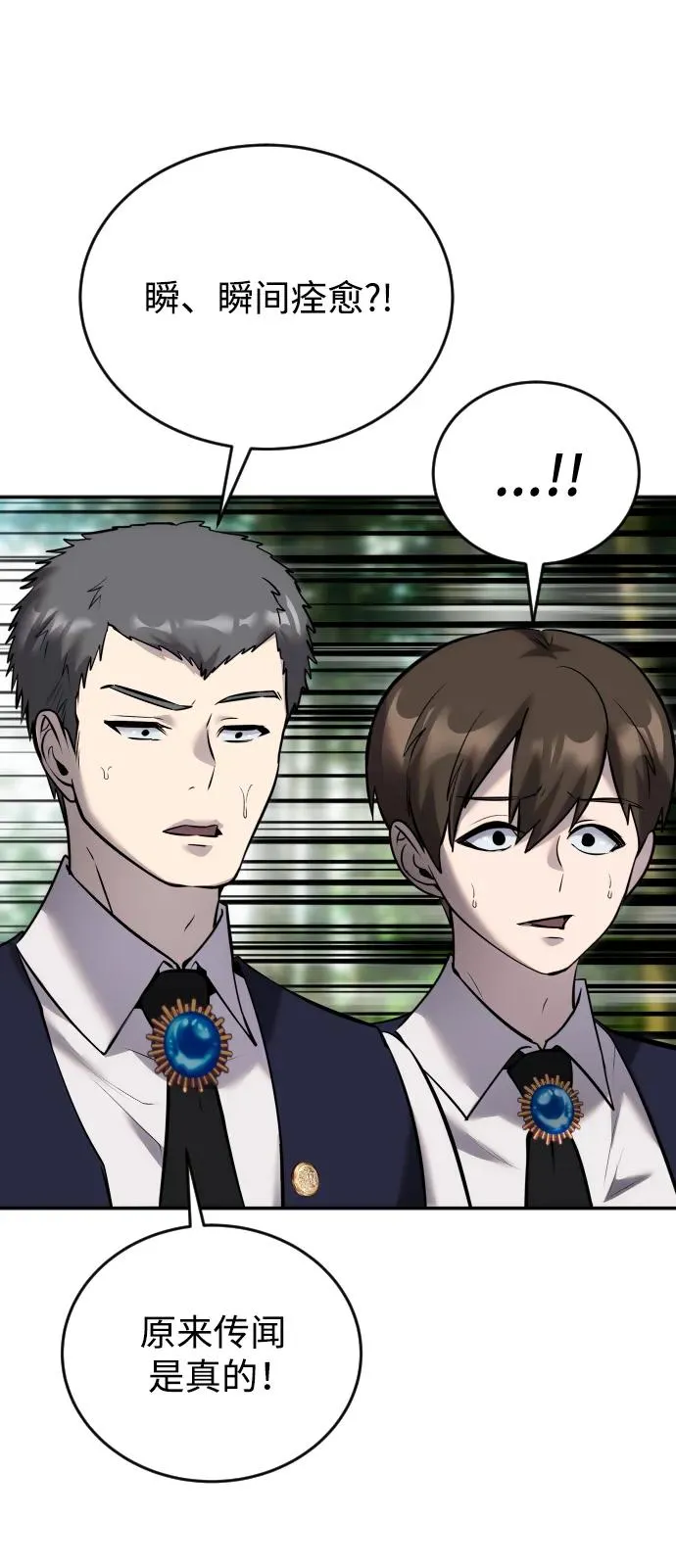 [第11话] 这届的1年级很优秀嘛！76