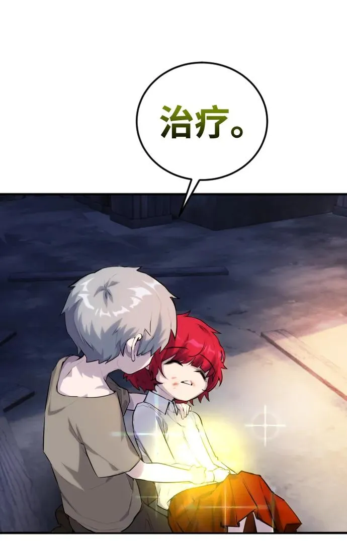 [第1话] 隐藏实力的蠢X诞生！239