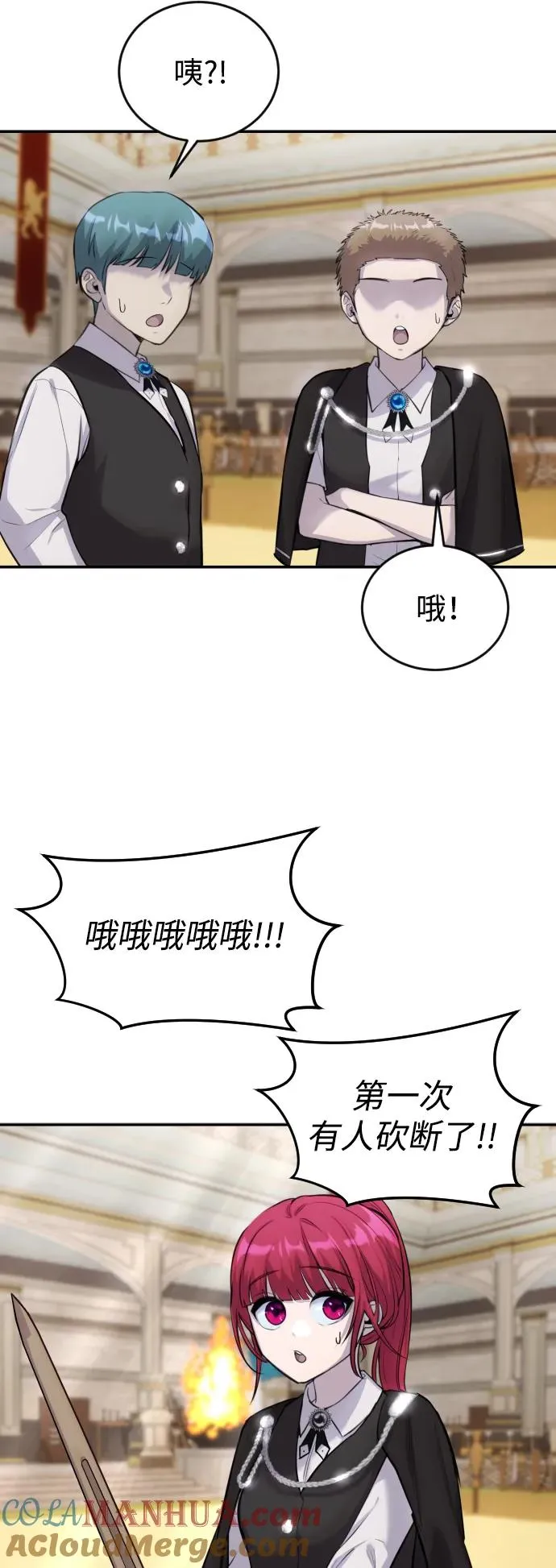 [第2话] 魔法学校入学考试！72