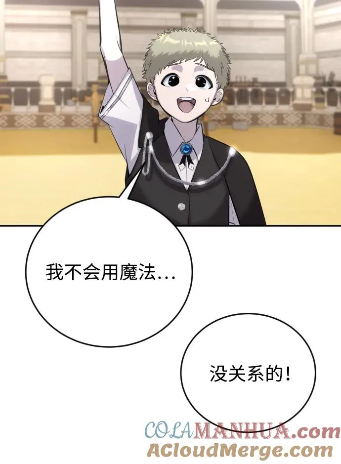 [第2话] 魔法学校入学考试！88