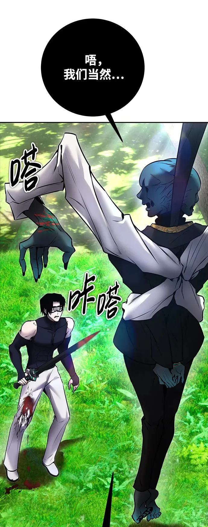 [第19话] 这是紧急状况！62