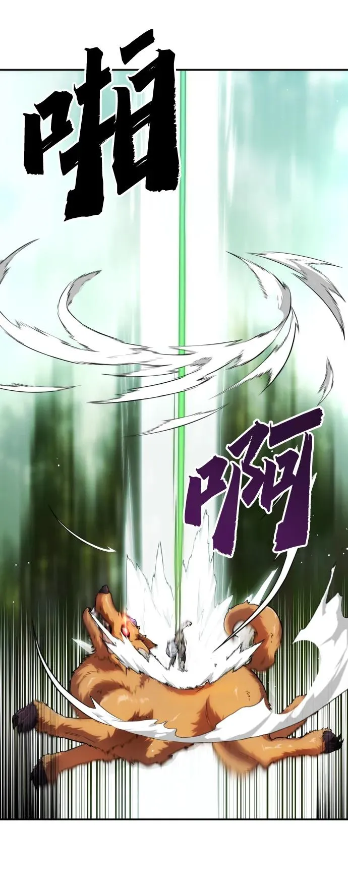 [第1话] 隐藏实力的蠢X诞生！66