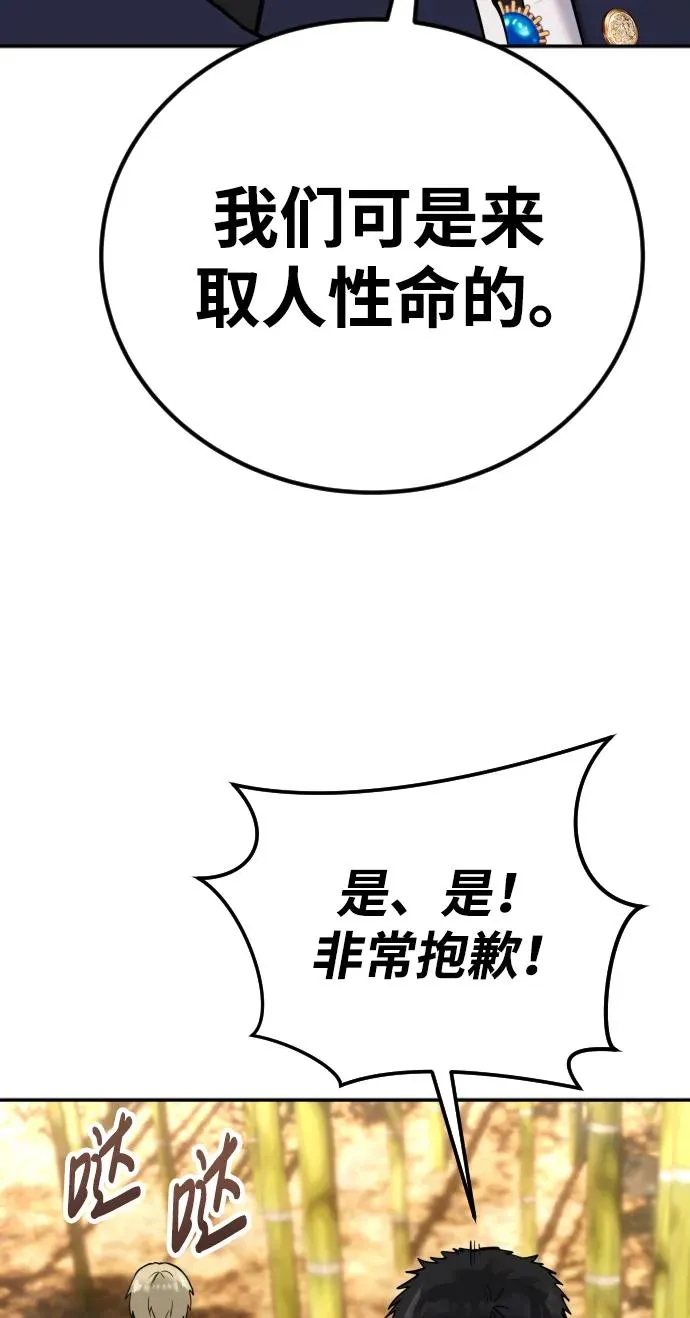 [第11话] 这届的1年级很优秀嘛！47