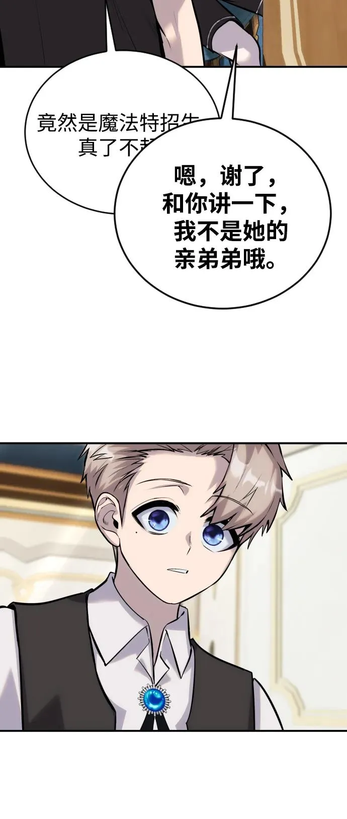 [第6话] 与前10名的学生共进…78