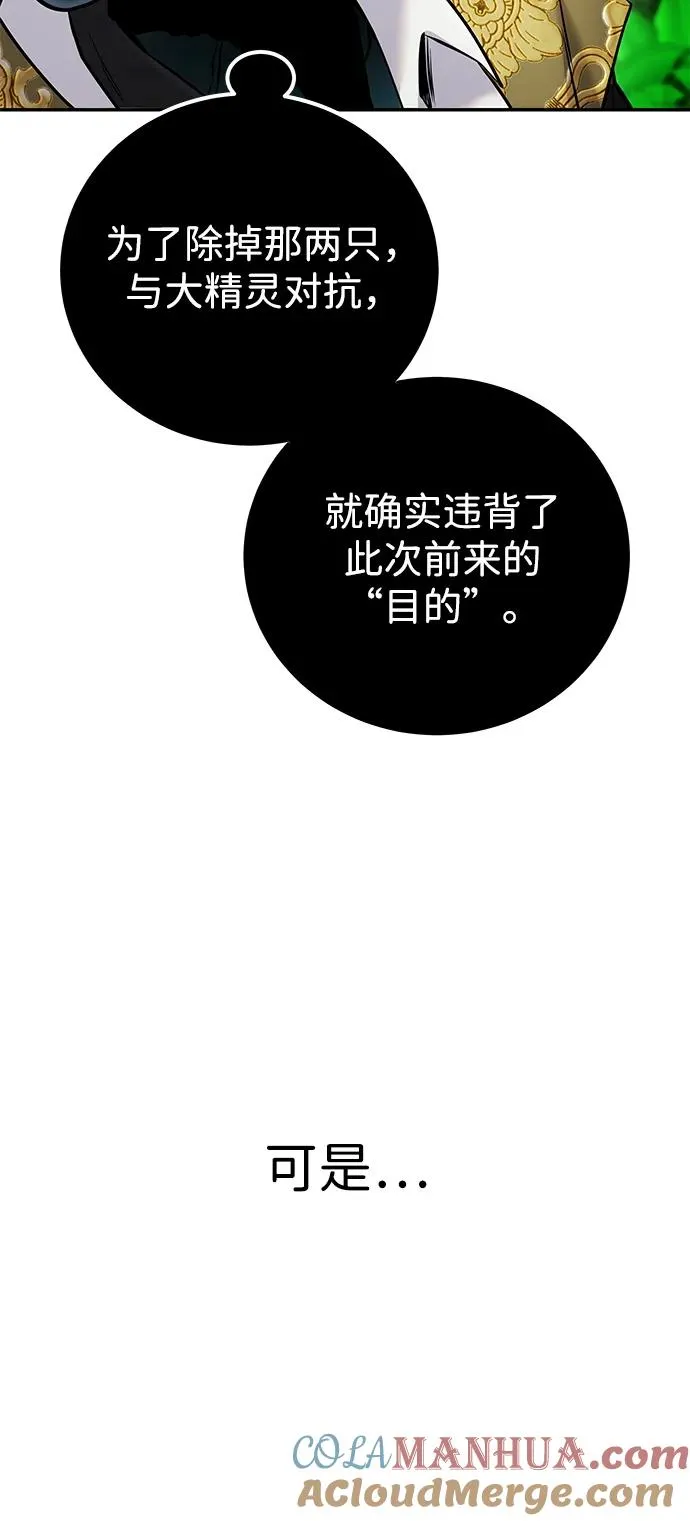 [第20话] 风之大精灵“卫”21