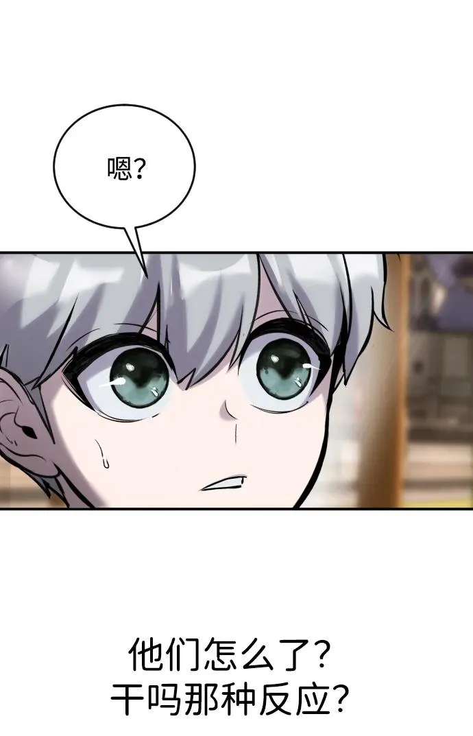 [第7话] 小野怪疯了吗？59