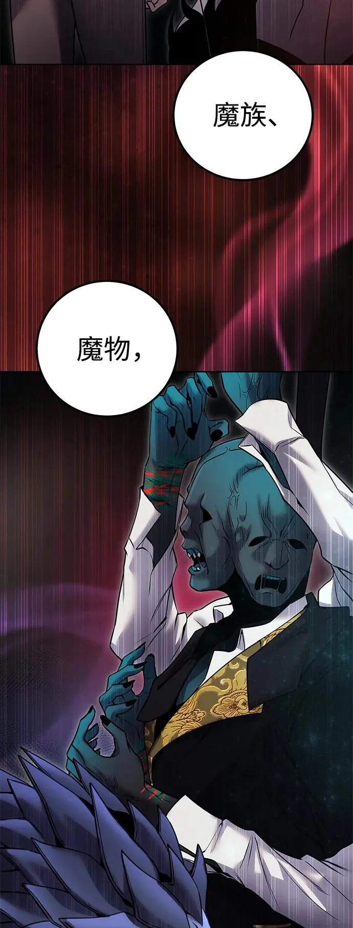 [第24话] 女神所说的“力量的基准”23