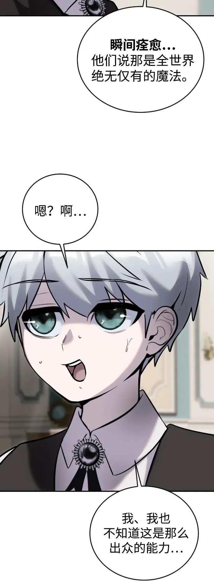 [第7话] 小野怪疯了吗？87