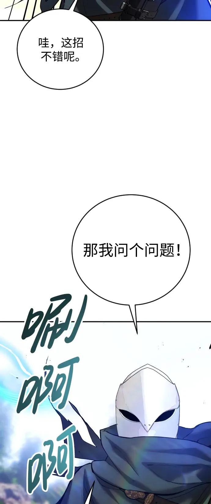 [第13话] 热身80