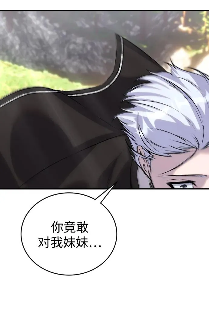 [第5话] 那个是我的残影！3